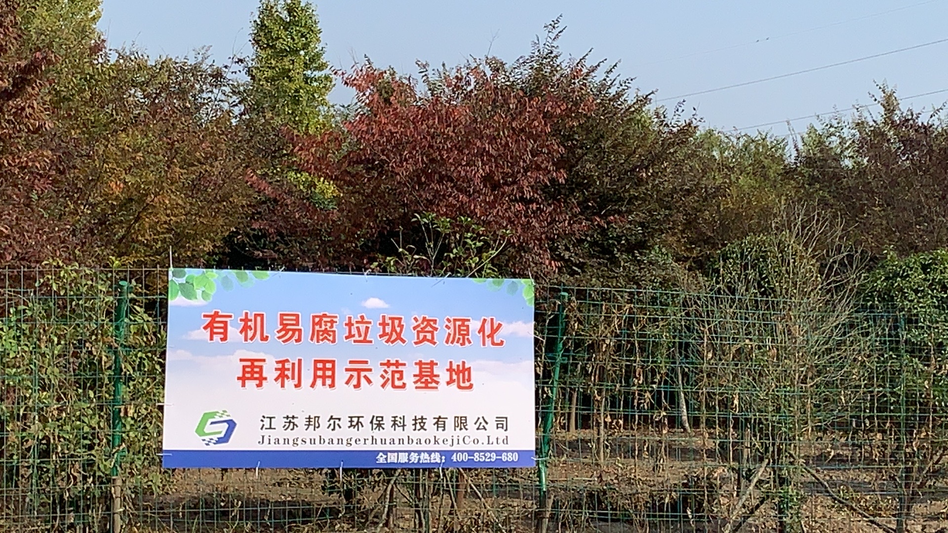 区领导专题调研有机易腐垃圾资源化利用工作 推动绿色循环发展新实践